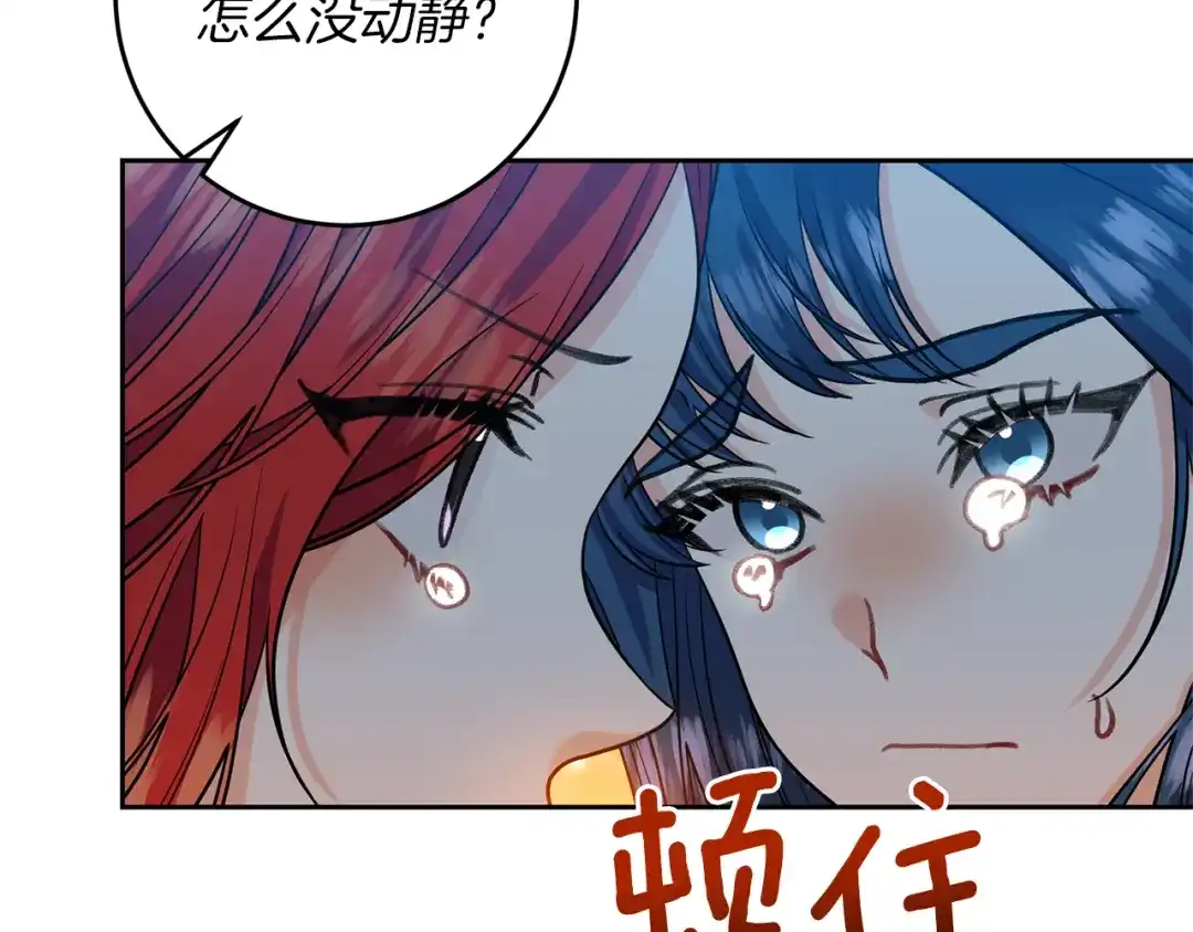《反叛皇子的御用教师》第51话 一定会再见的 第173页
