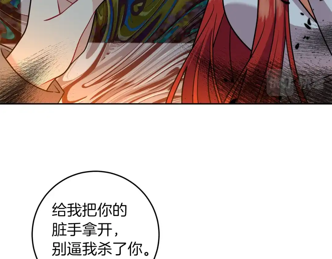《反叛皇子的御用教师》第51话 一定会再见的 第83页