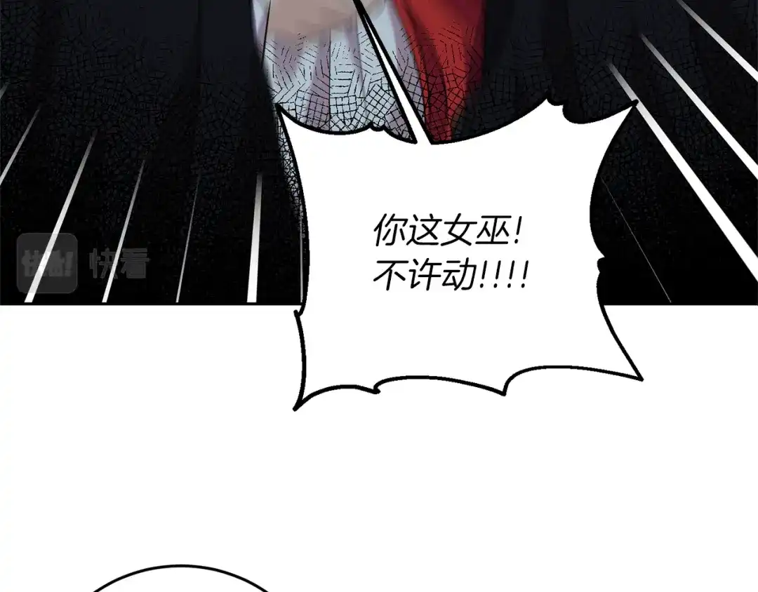 《反叛皇子的御用教师》第51话 一定会再见的 第39页