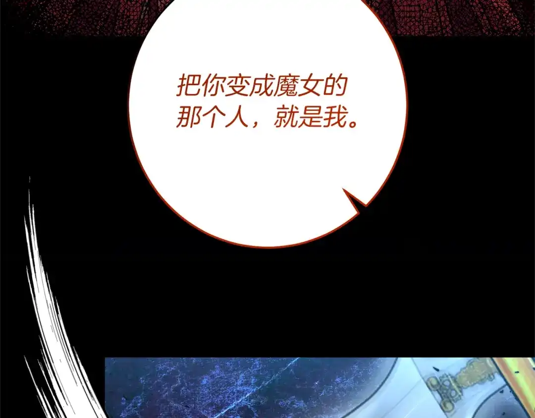《反叛皇子的御用教师》第51话 一定会再见的 第200页