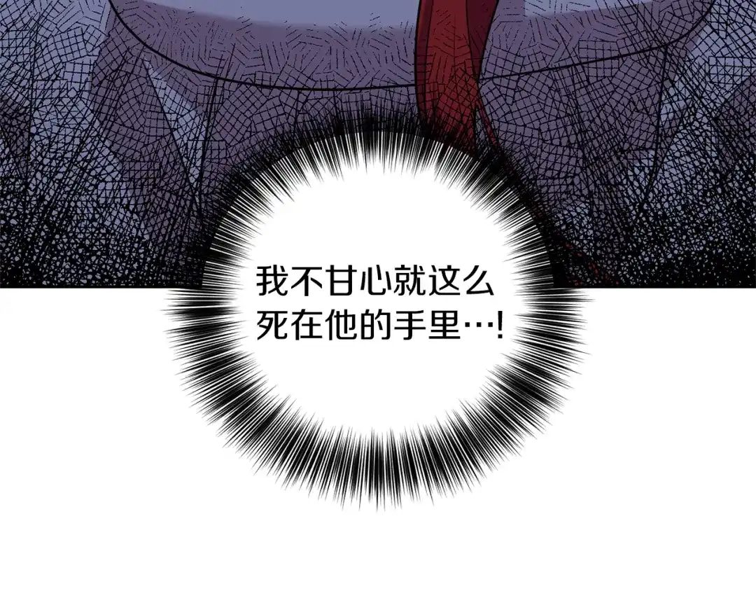 《反叛皇子的御用教师》第51话 一定会再见的 第204页