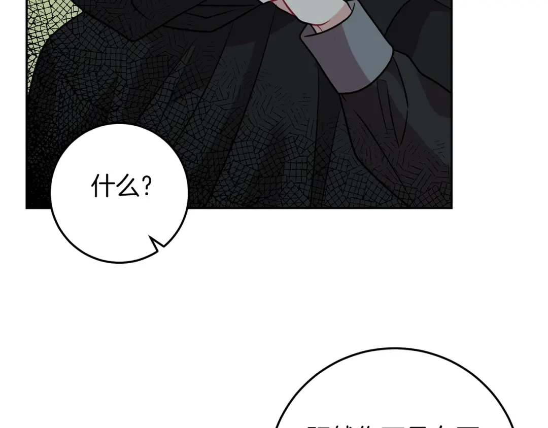 《反叛皇子的御用教师》第51话 一定会再见的 第75页