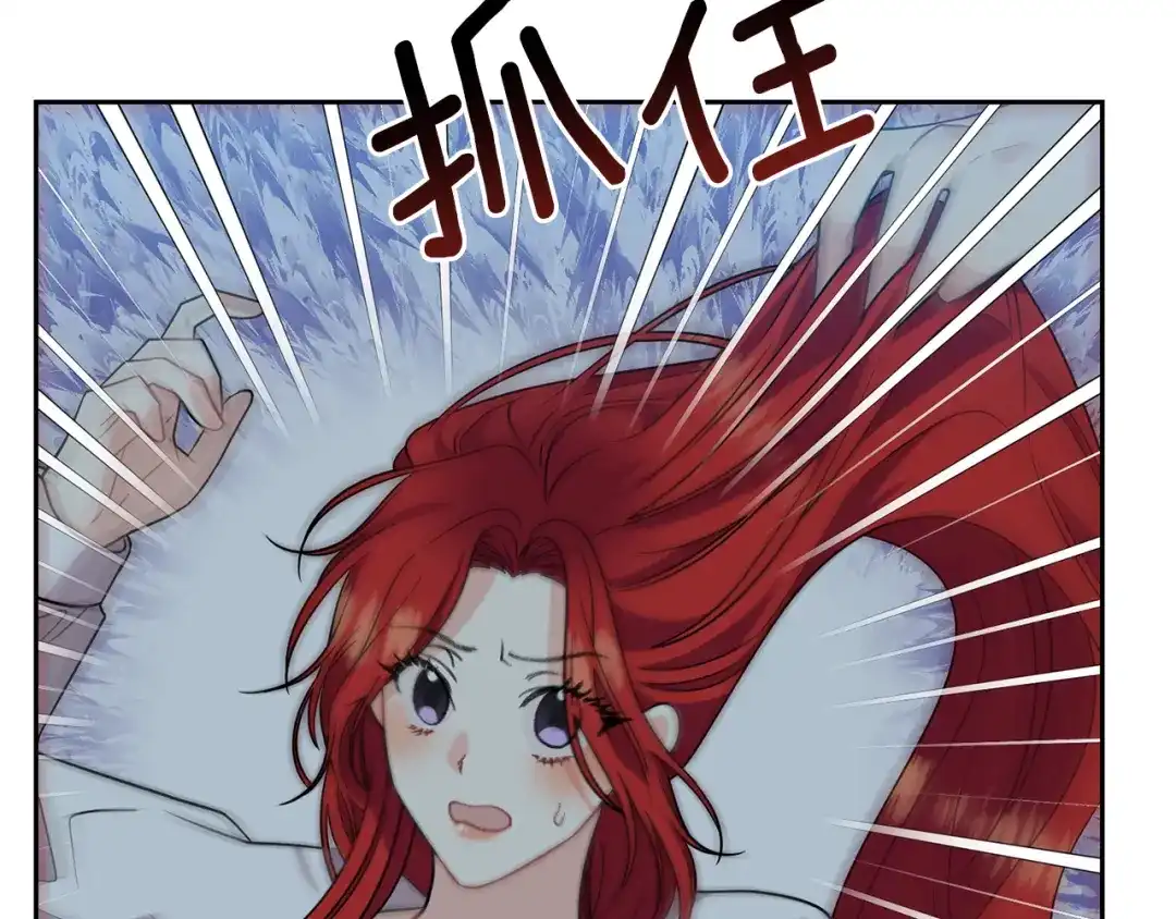 《反叛皇子的御用教师》第51话 一定会再见的 第184页