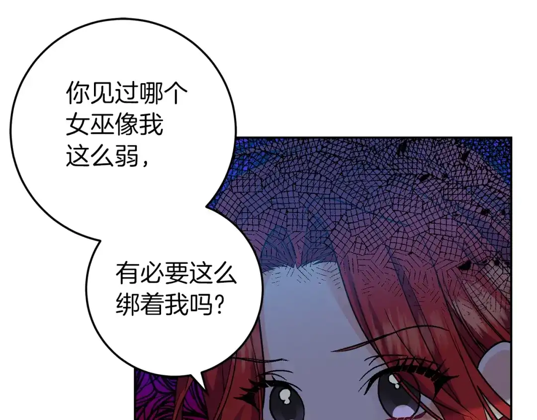 《反叛皇子的御用教师》第51话 一定会再见的 第72页