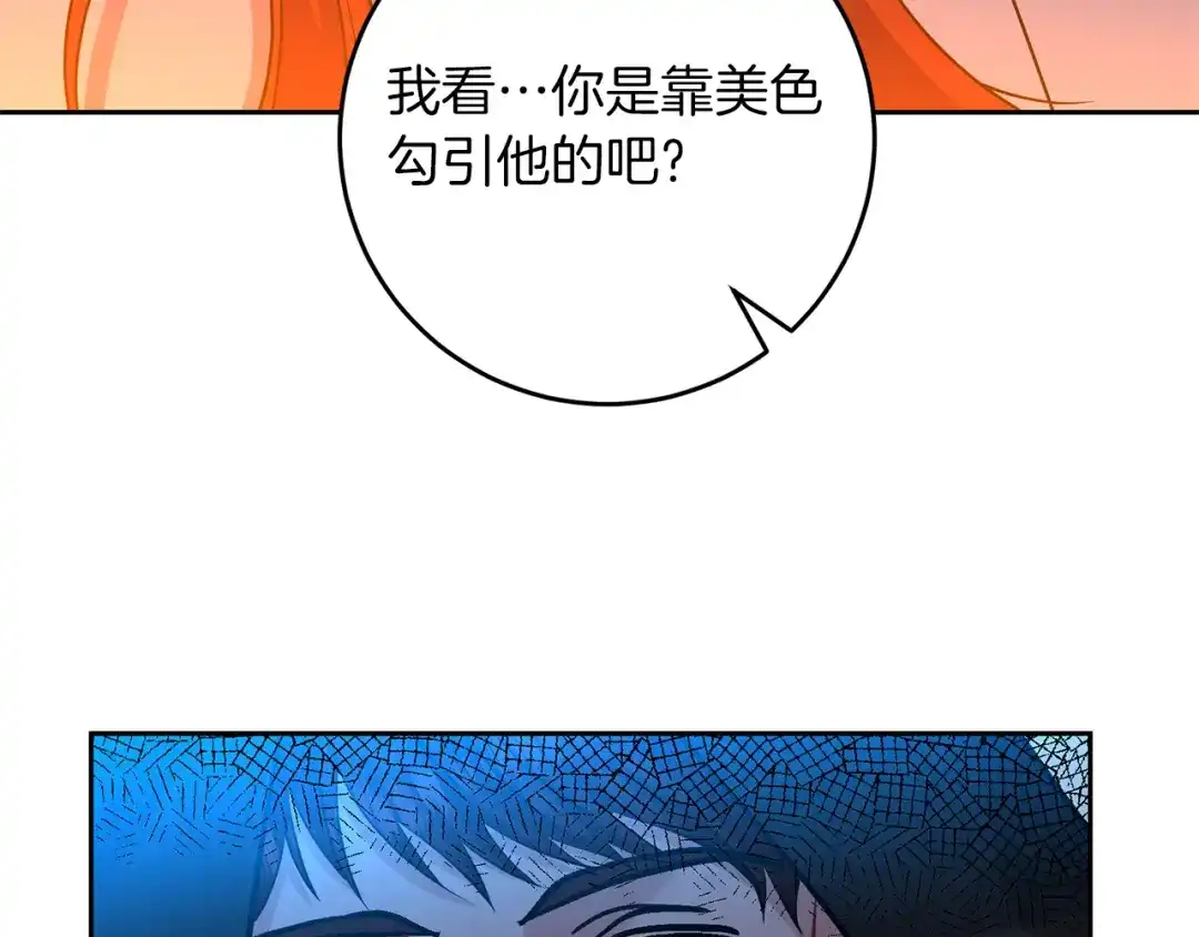 《反叛皇子的御用教师》第51话 一定会再见的 第80页