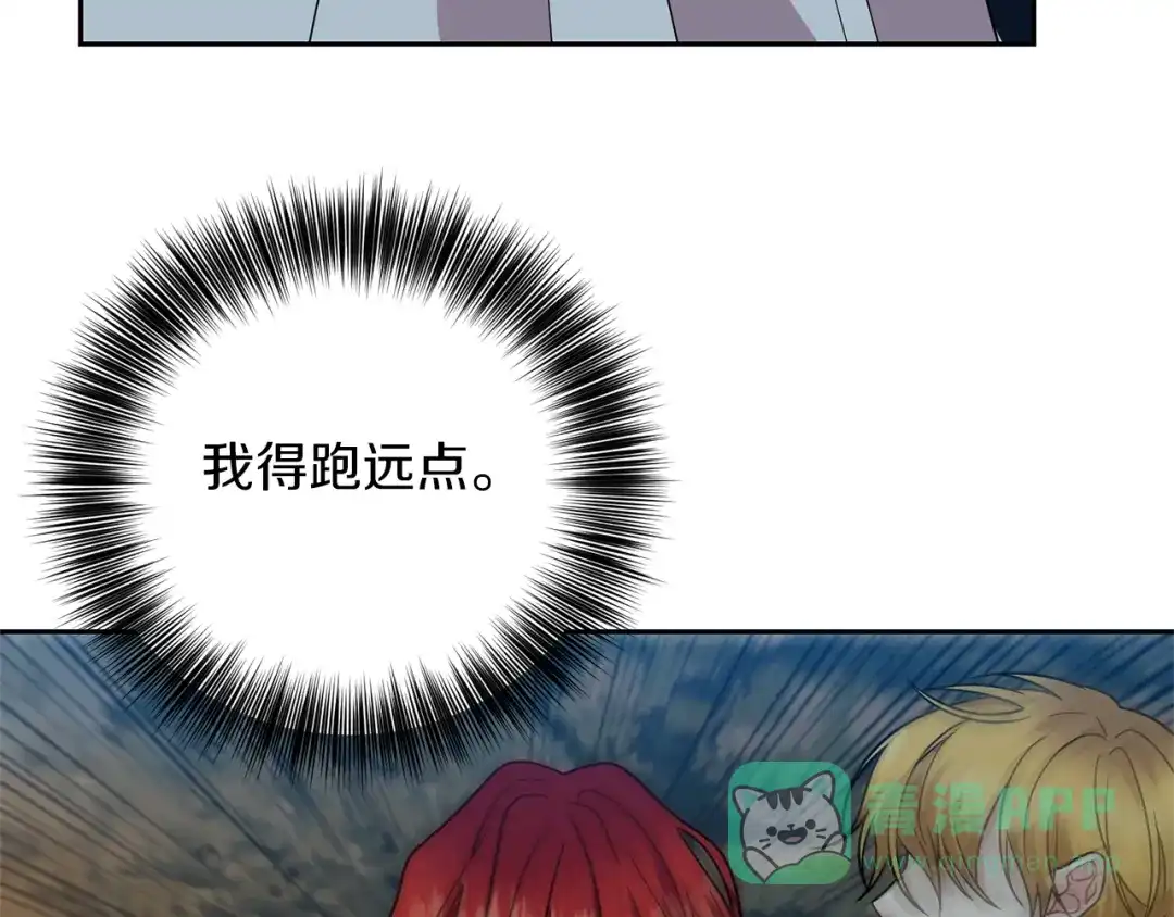 《反叛皇子的御用教师》第51话 一定会再见的 第176页