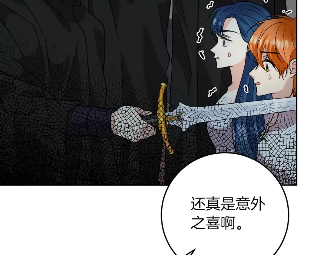 《反叛皇子的御用教师》第51话 一定会再见的 第30页