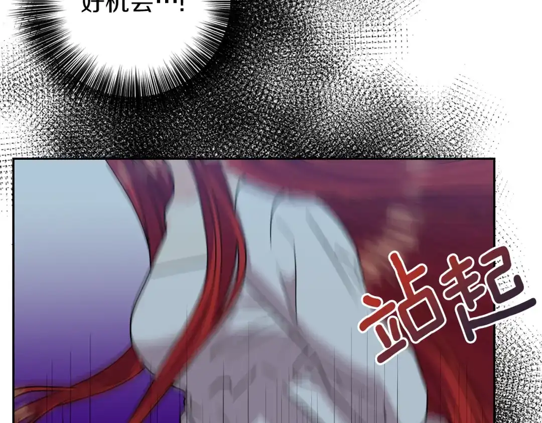 《反叛皇子的御用教师》第51话 一定会再见的 第113页