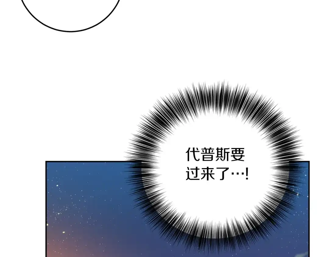 《反叛皇子的御用教师》第51话 一定会再见的 第153页