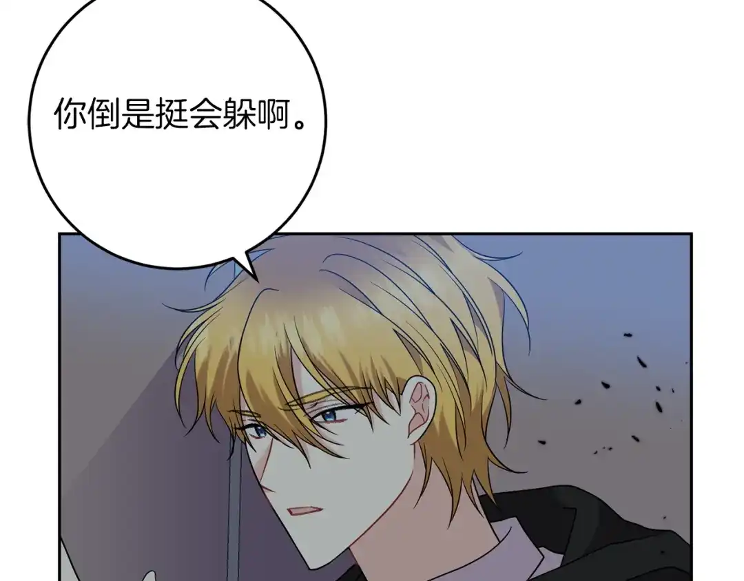 《反叛皇子的御用教师》第51话 一定会再见的 第40页