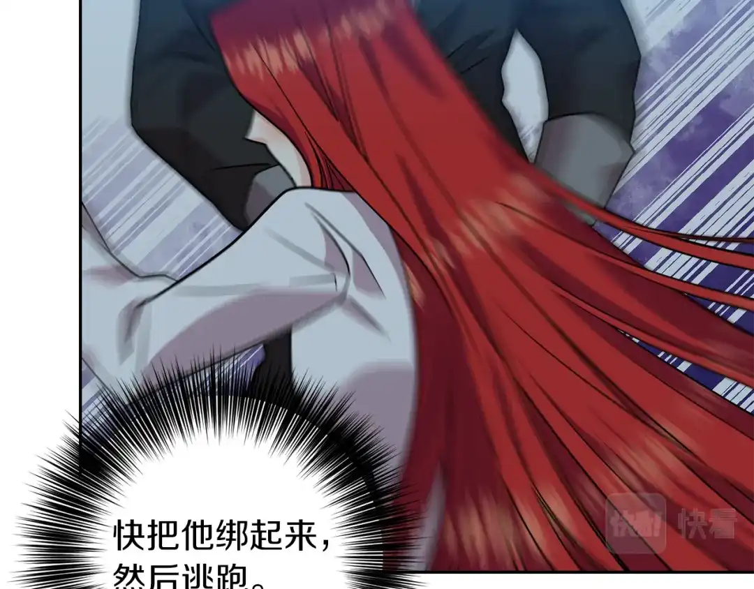 《反叛皇子的御用教师》第51话 一定会再见的 第130页