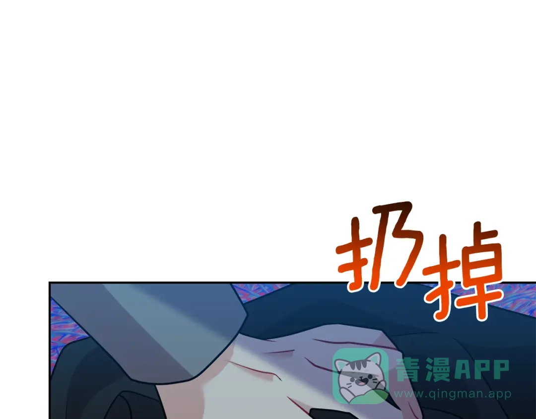 《反叛皇子的御用教师》第51话 一定会再见的 第96页