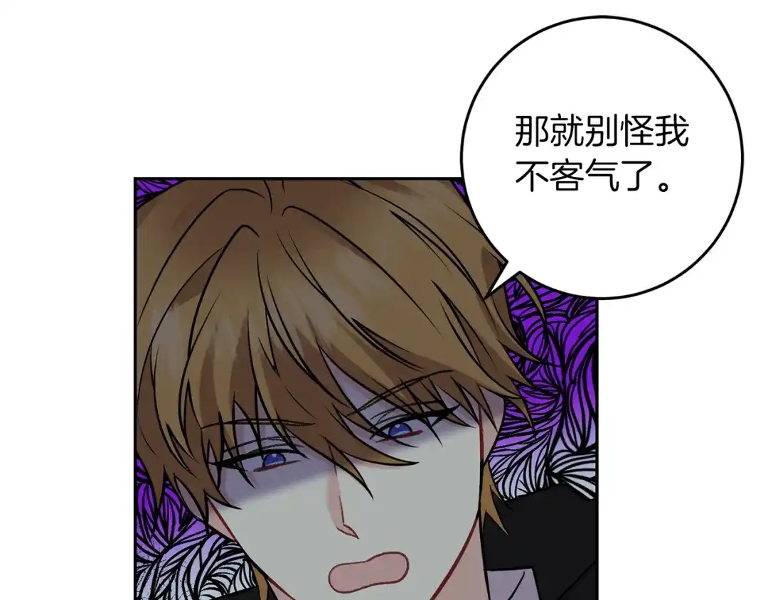 《反叛皇子的御用教师》第51话 一定会再见的 第189页