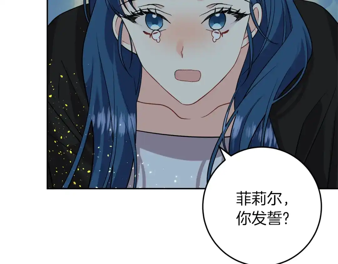 《反叛皇子的御用教师》第51话 一定会再见的 第165页