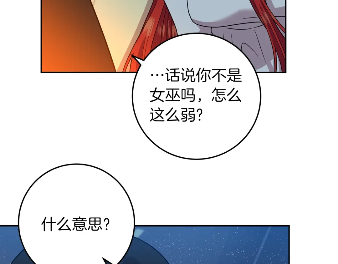 《反叛皇子的御用教师》第51话 一定会再见的 第69页