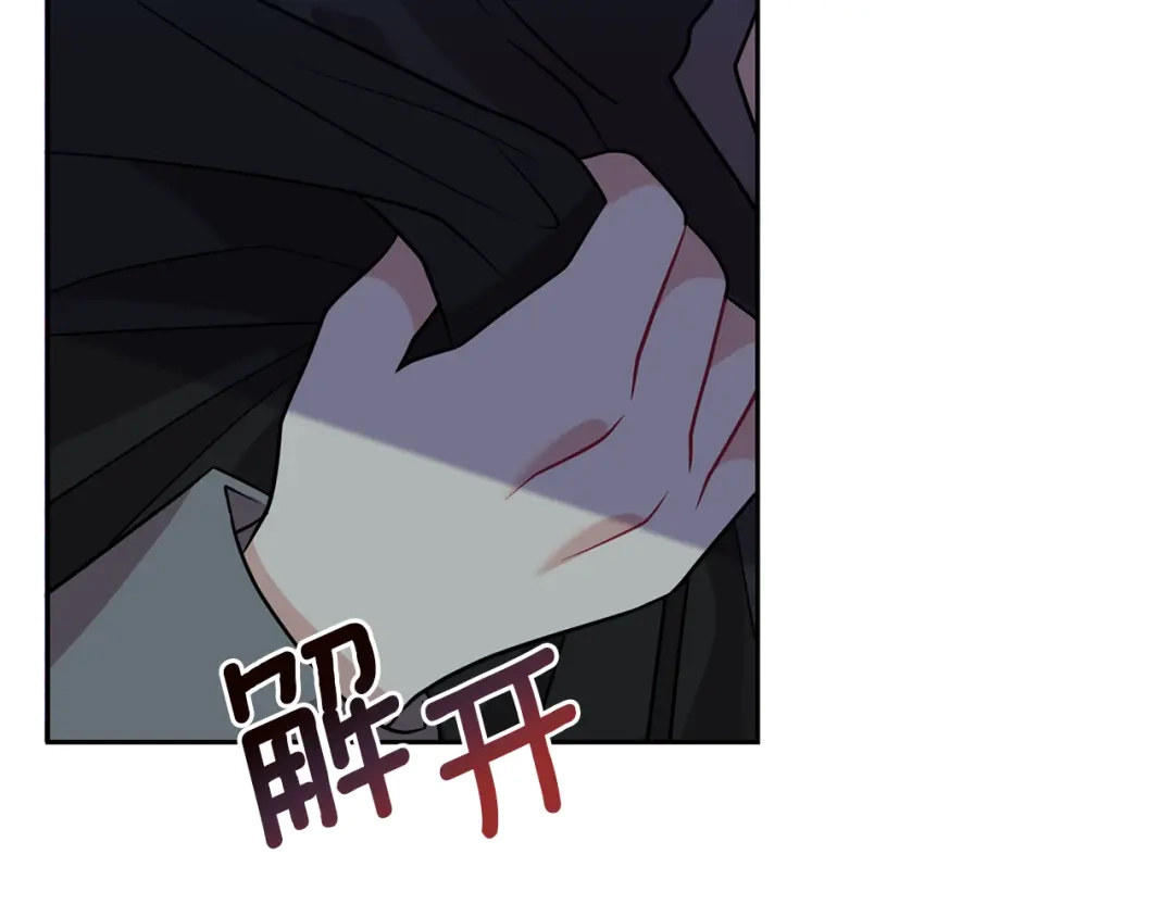 《反叛皇子的御用教师》第51话 一定会再见的 第95页