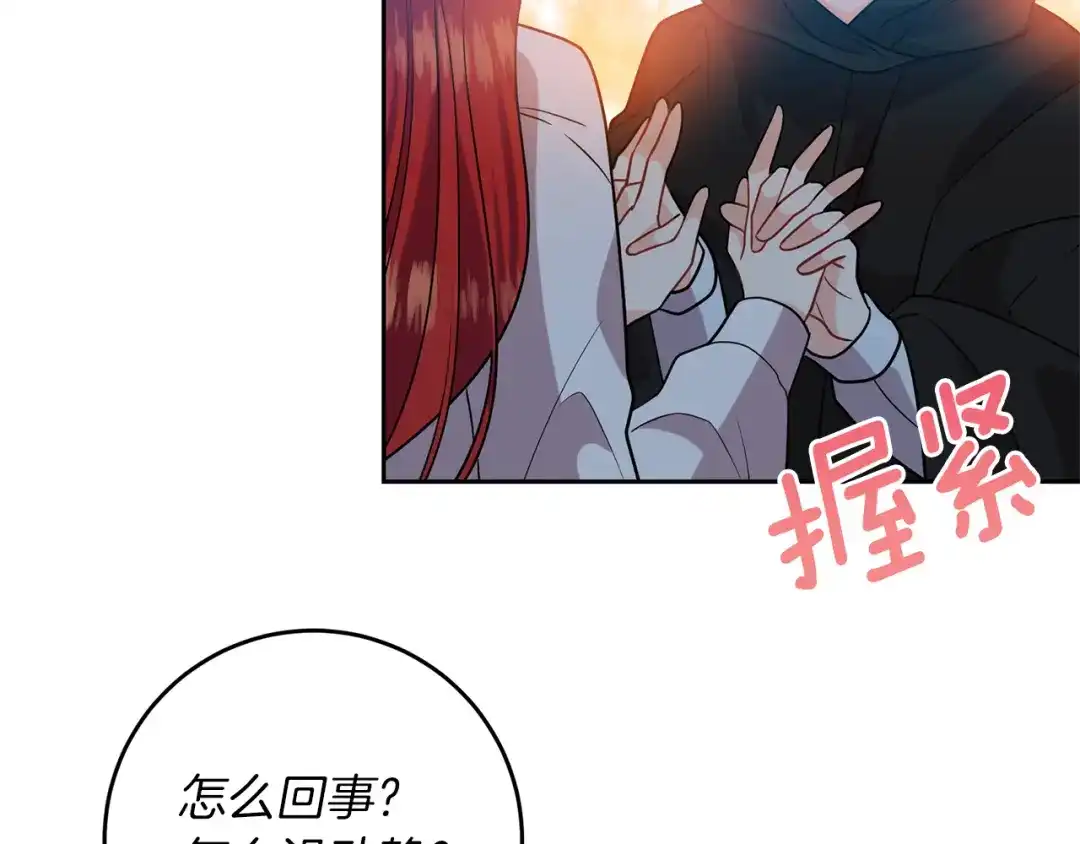 《反叛皇子的御用教师》第51话 一定会再见的 第172页