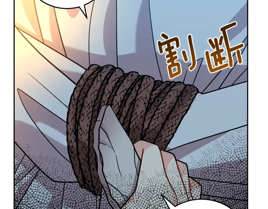 《反叛皇子的御用教师》第51话 一定会再见的 第142页