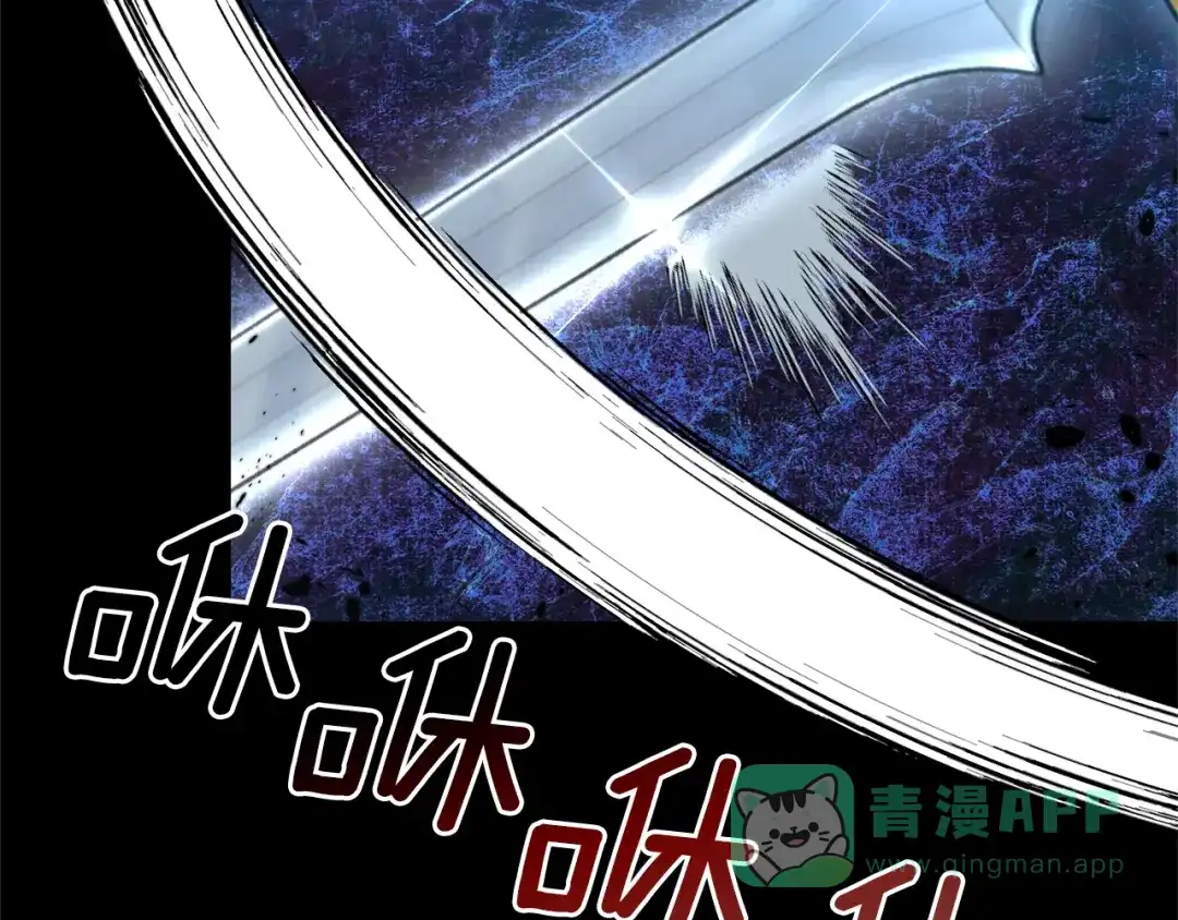 《反叛皇子的御用教师》第51话 一定会再见的 第201页