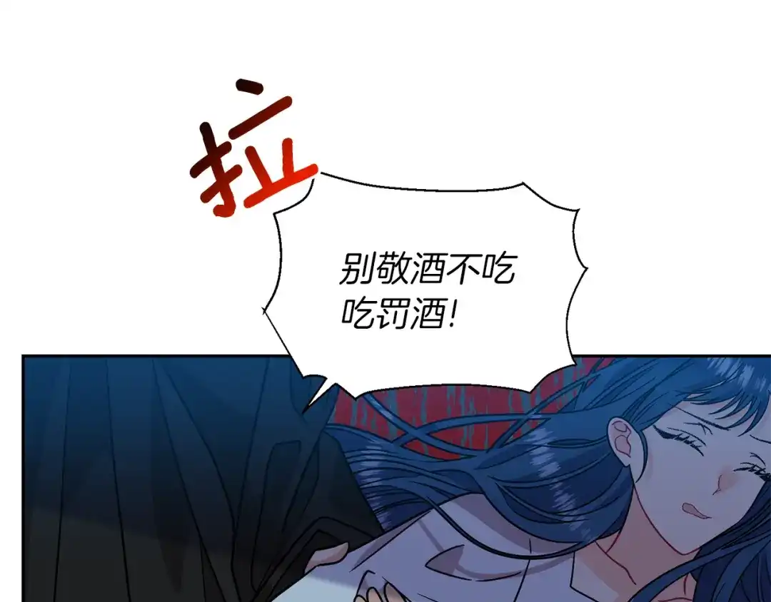 《反叛皇子的御用教师》第51话 一定会再见的 第90页