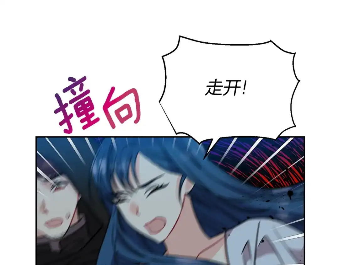 《反叛皇子的御用教师》第51话 一定会再见的 第87页