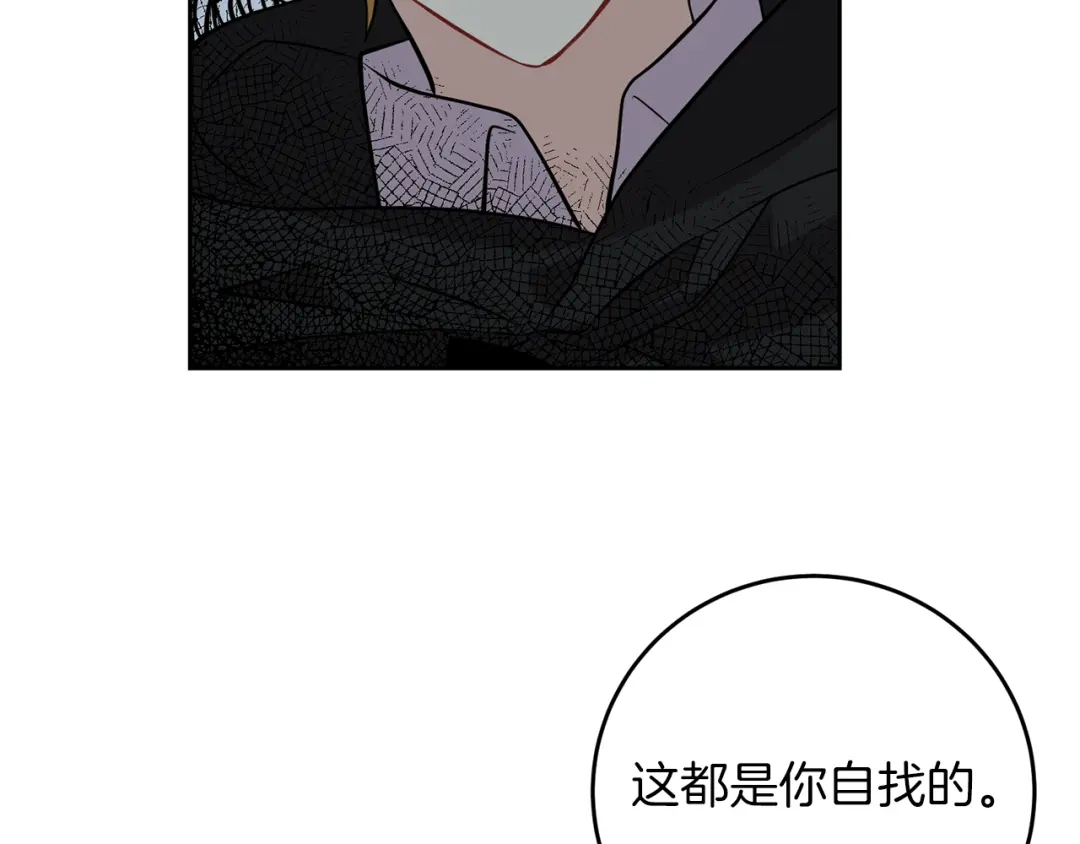 《反叛皇子的御用教师》第51话 一定会再见的 第190页