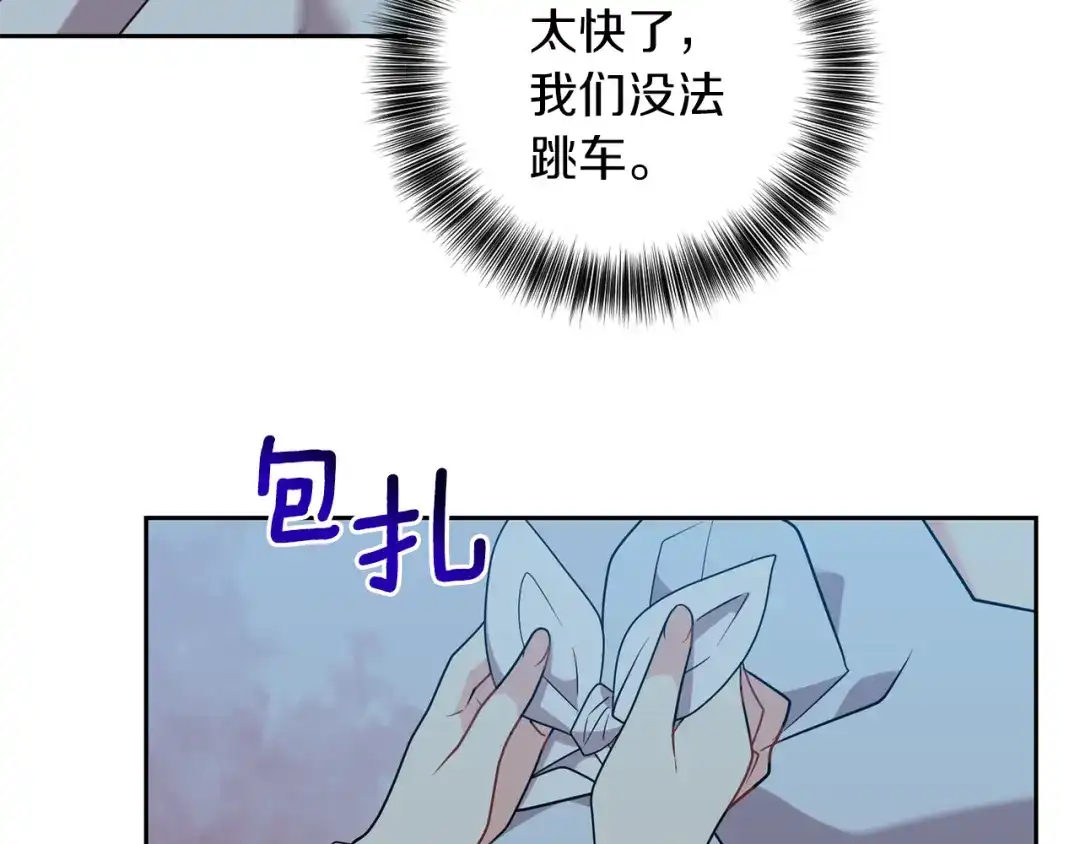 《反叛皇子的御用教师》第51话 一定会再见的 第149页
