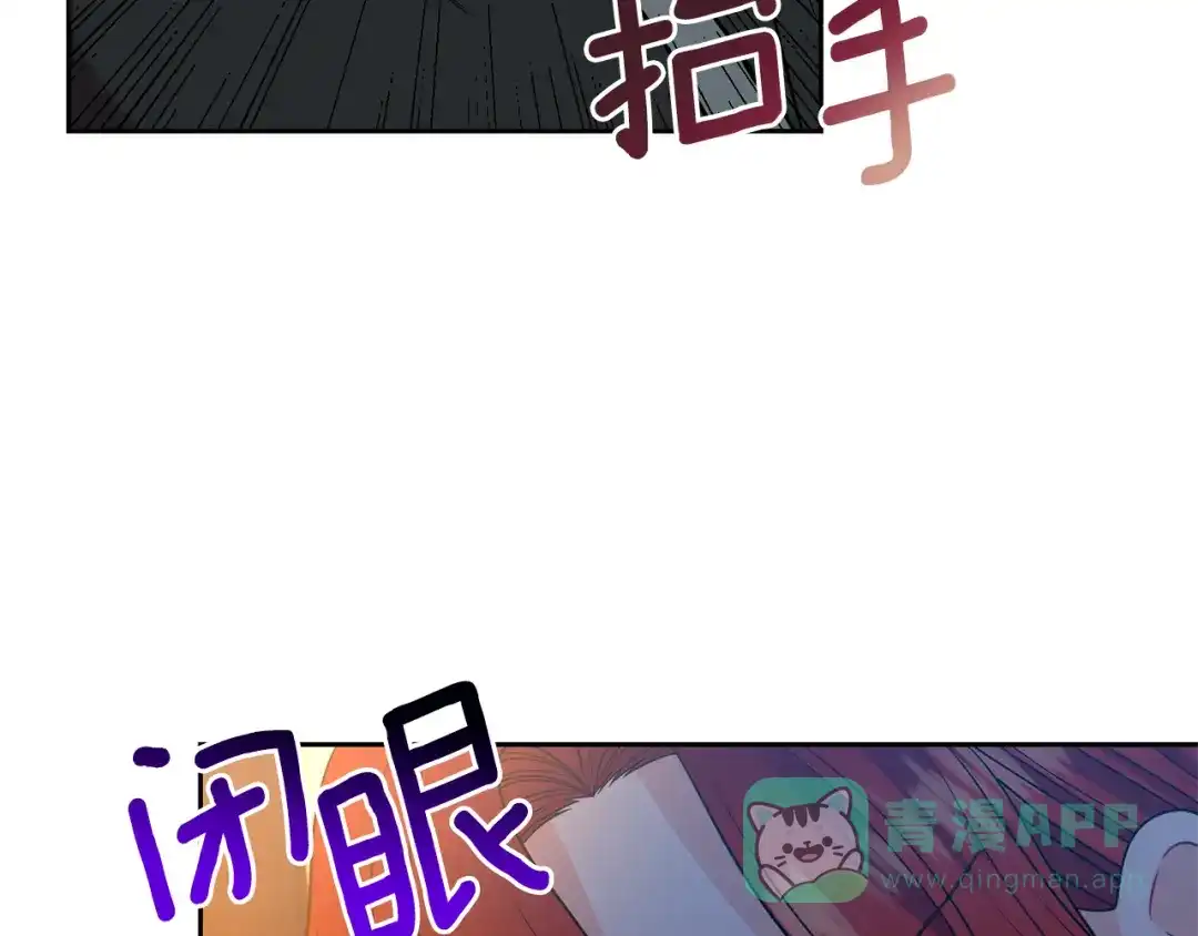 《反叛皇子的御用教师》第51话 一定会再见的 第106页