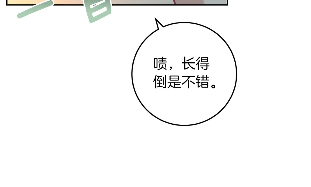 《反叛皇子的御用教师》第51话 一定会再见的 第77页