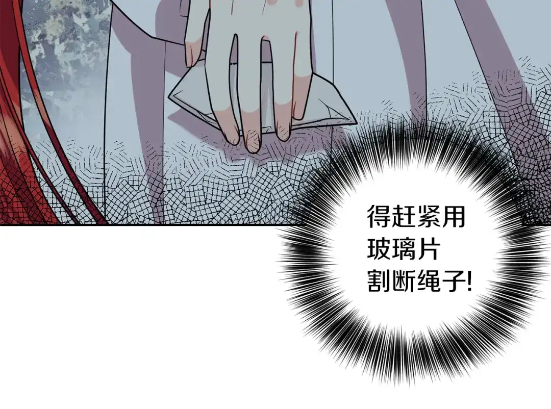 《反叛皇子的御用教师》第51话 一定会再见的 第125页
