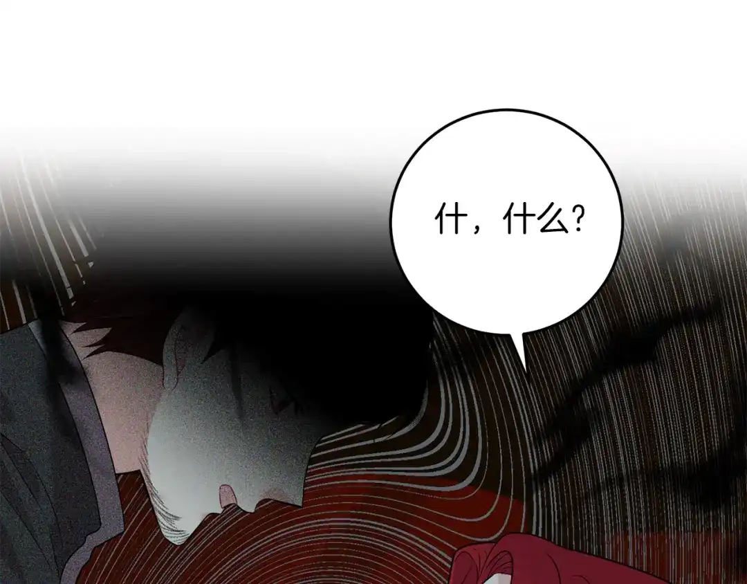 《反叛皇子的御用教师》第51话 一定会再见的 第98页
