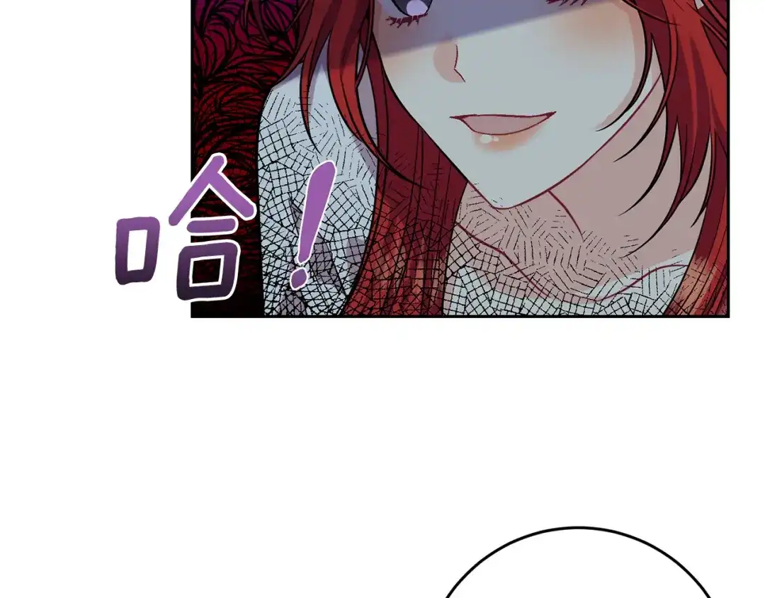 《反叛皇子的御用教师》第51话 一定会再见的 第73页