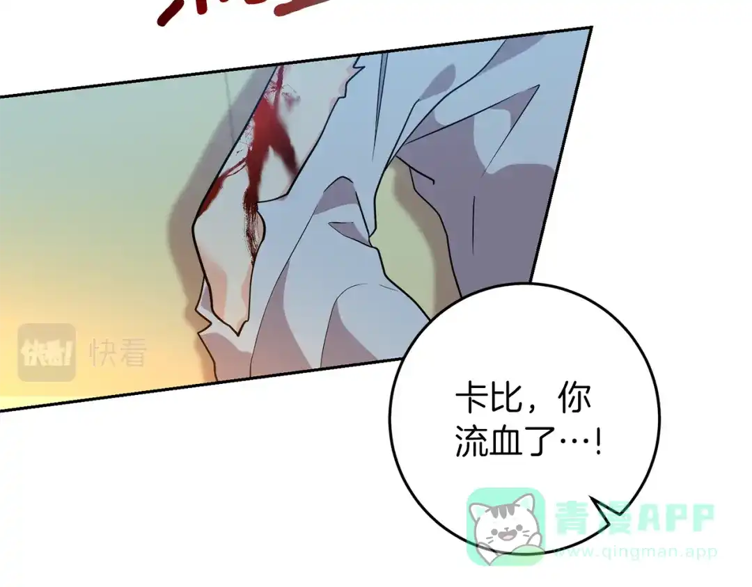 《反叛皇子的御用教师》第51话 一定会再见的 第146页