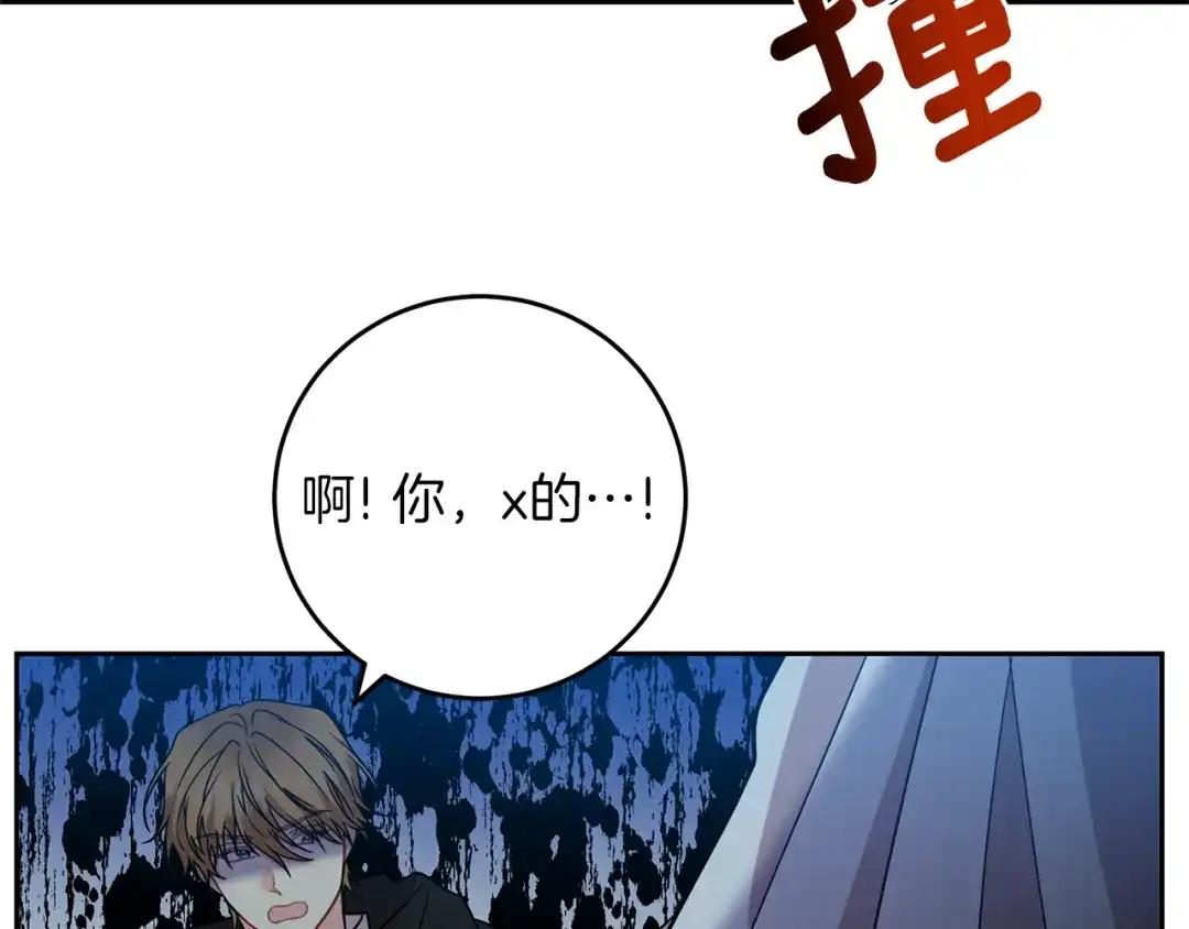 《反叛皇子的御用教师》第51话 一定会再见的 第178页