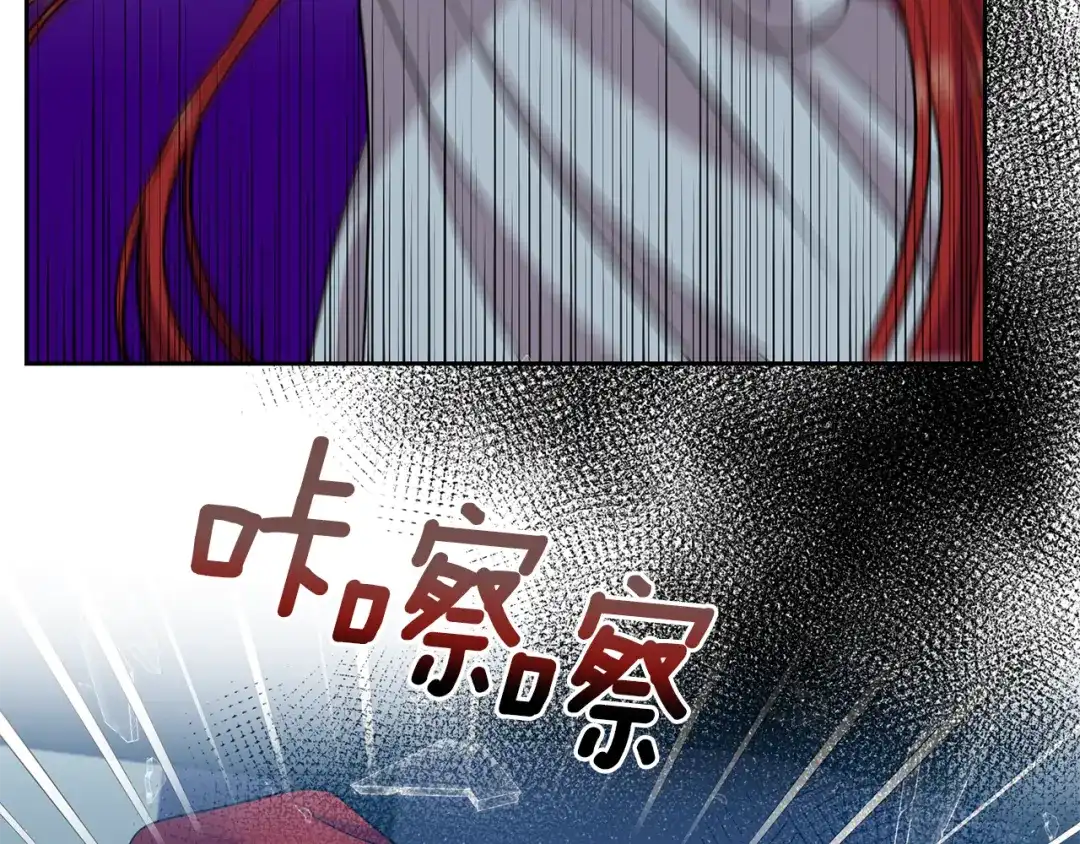 《反叛皇子的御用教师》第51话 一定会再见的 第114页