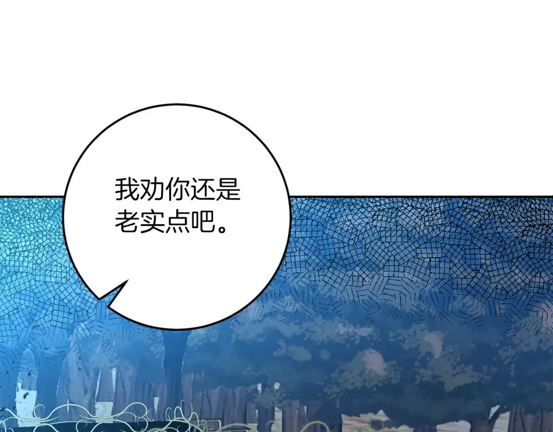 《反叛皇子的御用教师》第51话 一定会再见的 第43页
