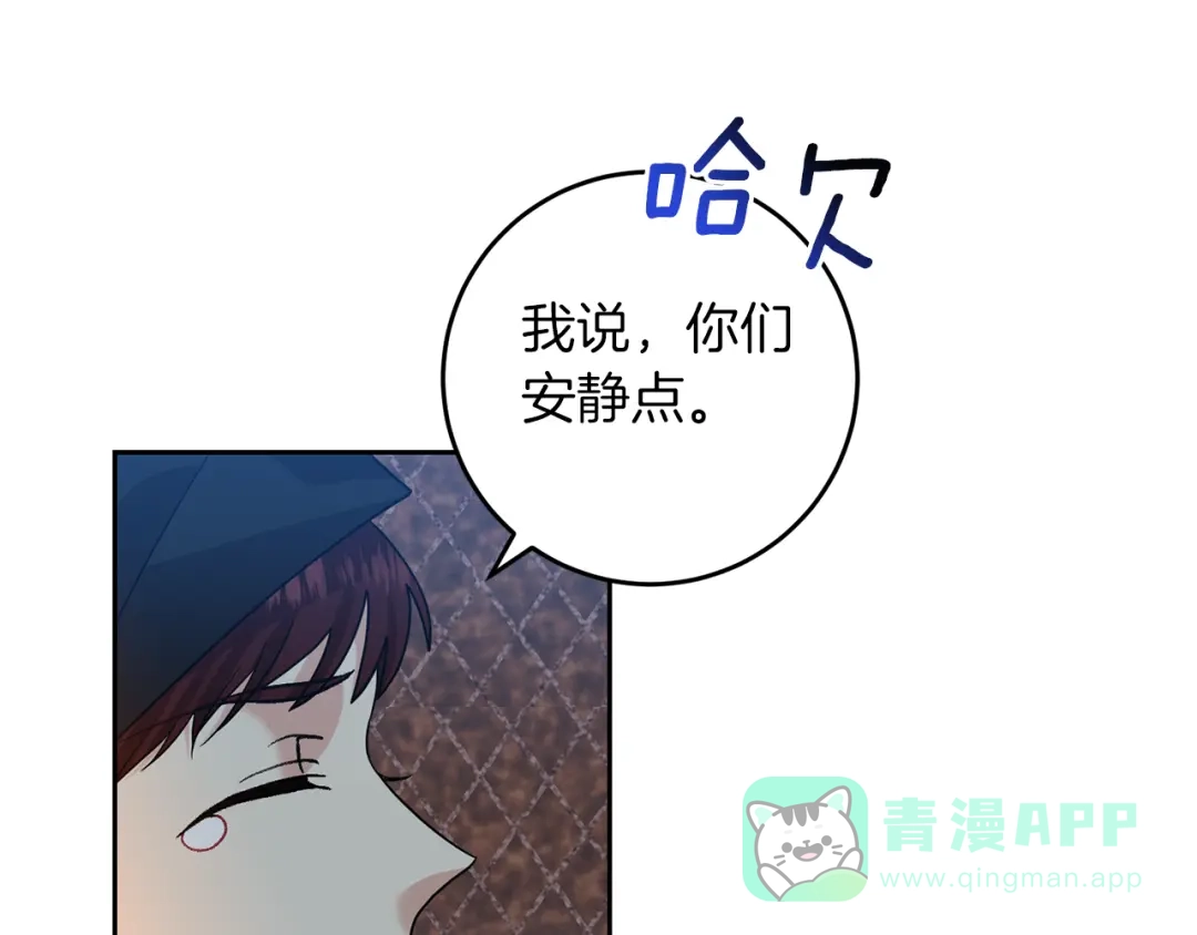 《反叛皇子的御用教师》第51话 一定会再见的 第66页