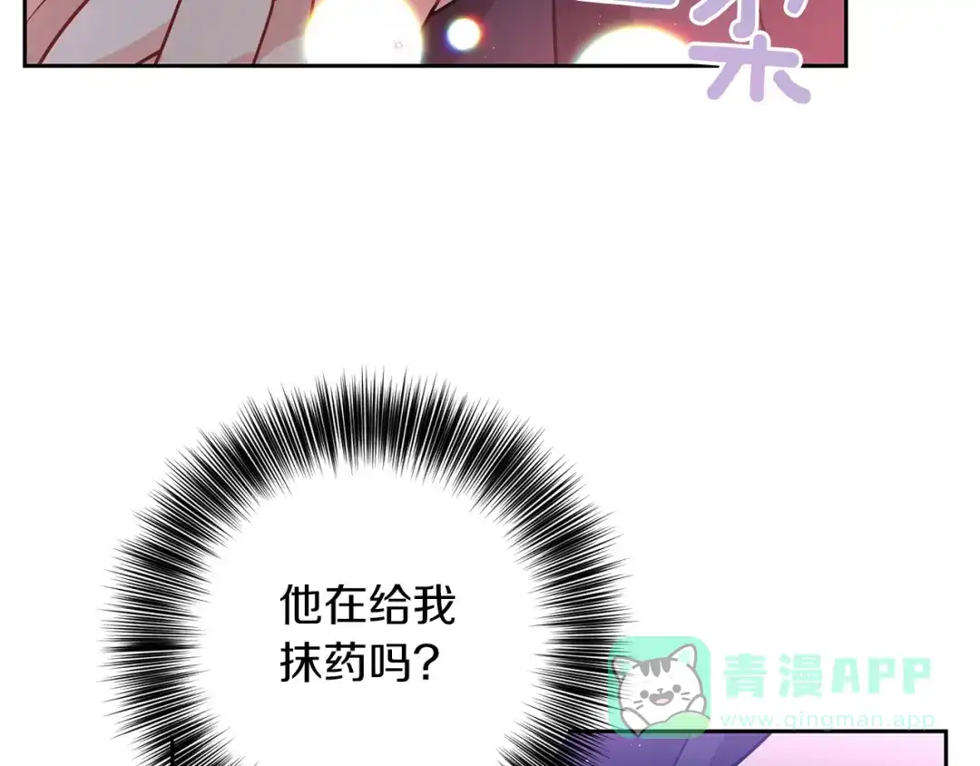 《反叛皇子的御用教师》第52话 解救 第146页