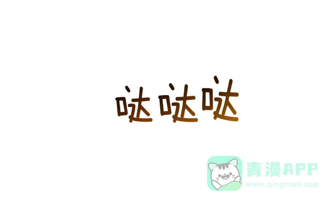 《反叛皇子的御用教师》第52话 解救 第6页