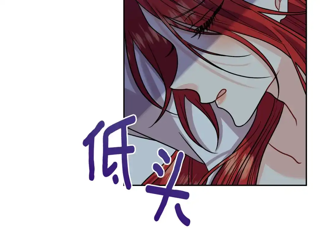 《反叛皇子的御用教师》第52话 解救 第39页