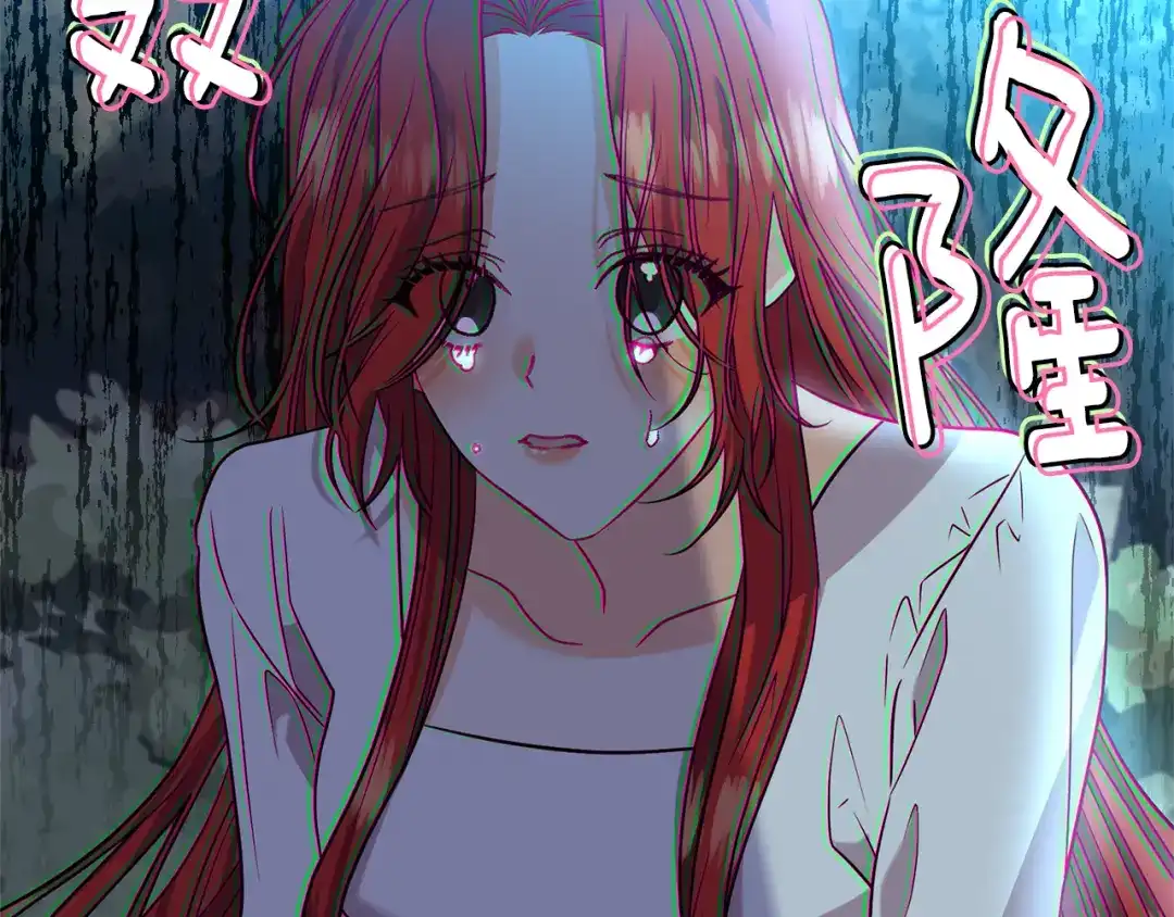 《反叛皇子的御用教师》第52话 解救 第17页