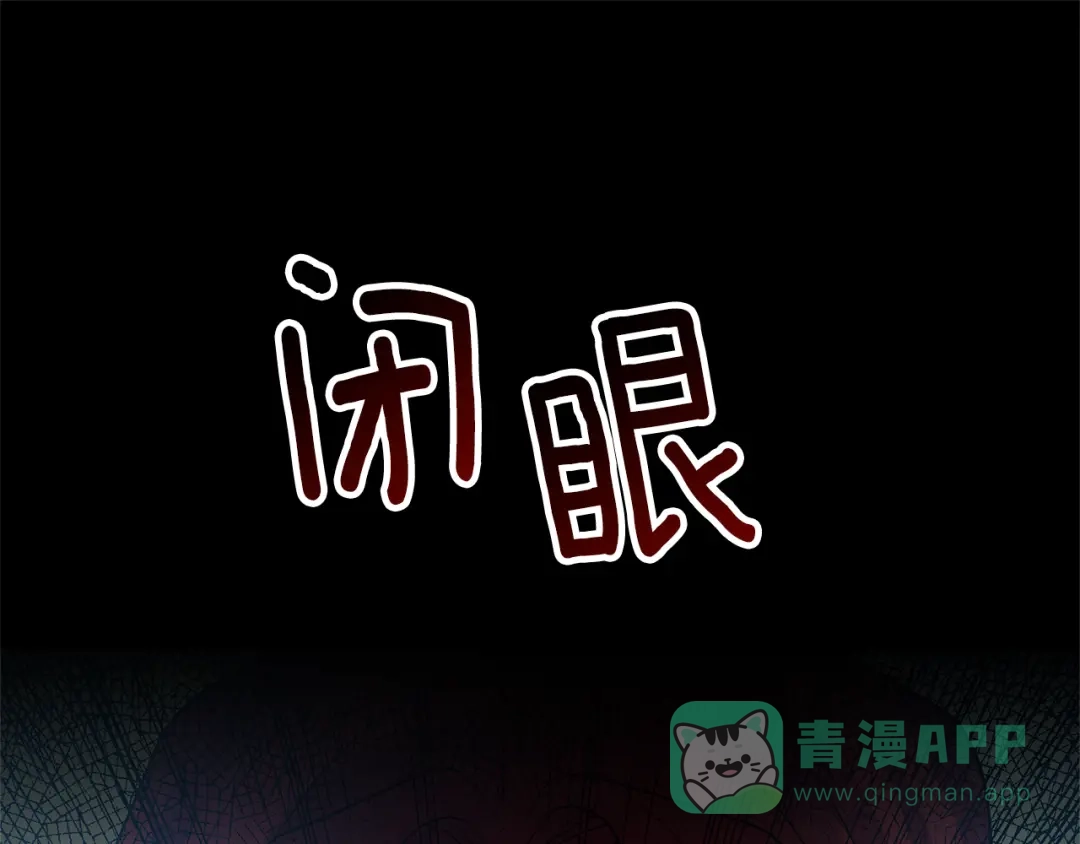 《反叛皇子的御用教师》第52话 解救 第1页
