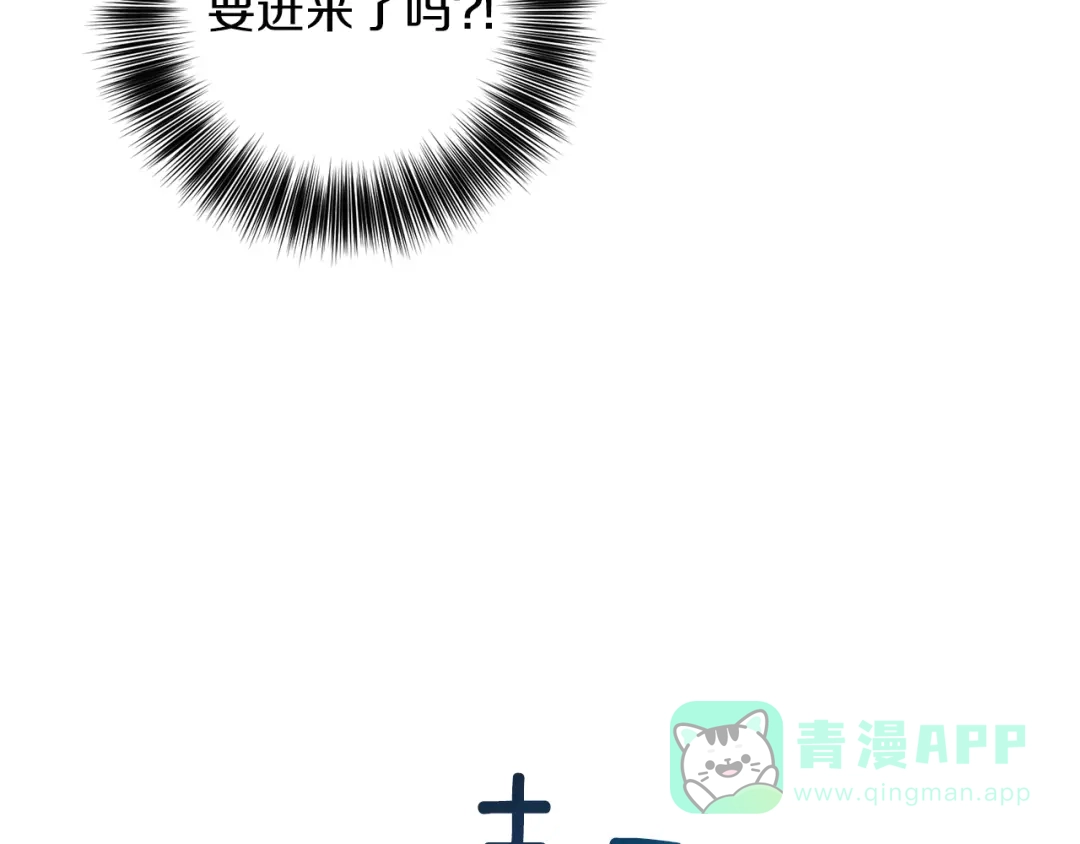 《反叛皇子的御用教师》第52话 解救 第126页