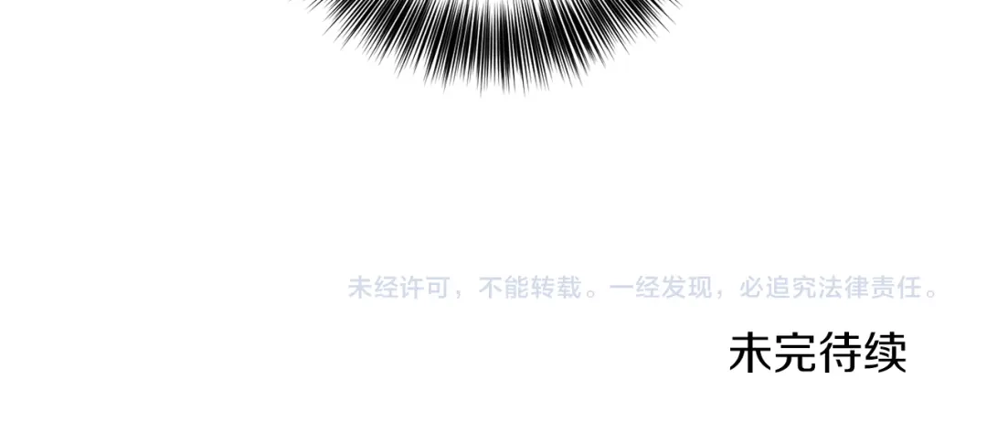 《反叛皇子的御用教师》第52话 解救 第164页