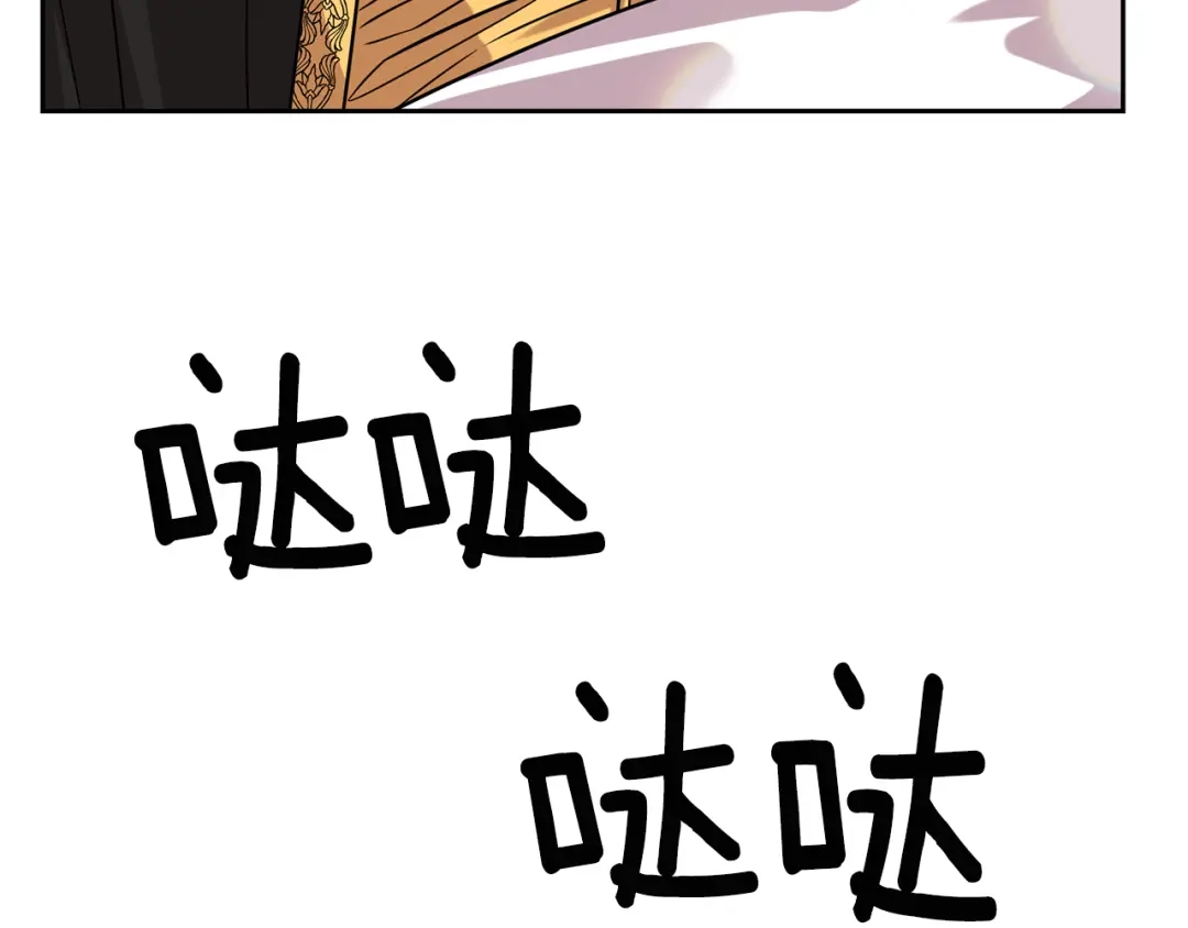 《反叛皇子的御用教师》第52话 解救 第150页