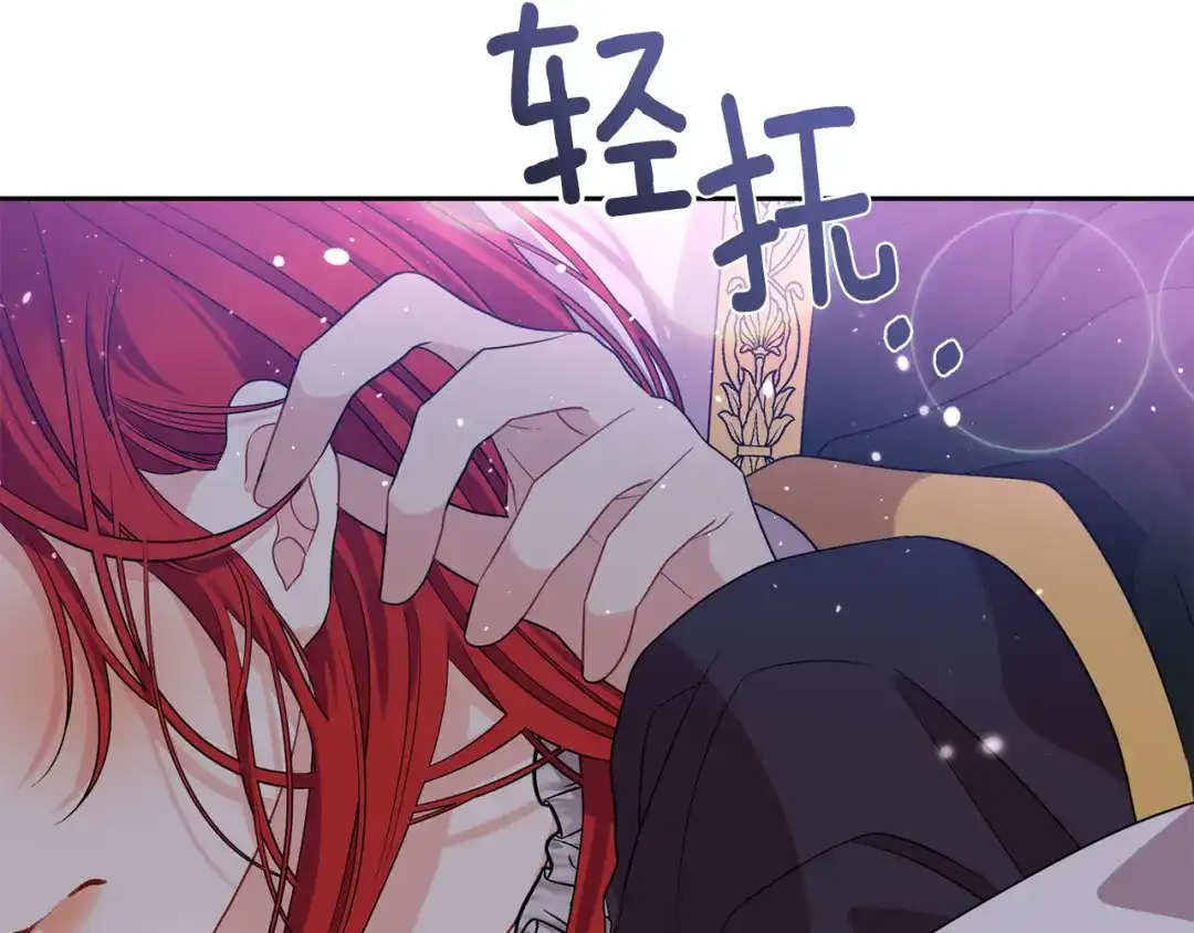 《反叛皇子的御用教师》第52话 解救 第139页