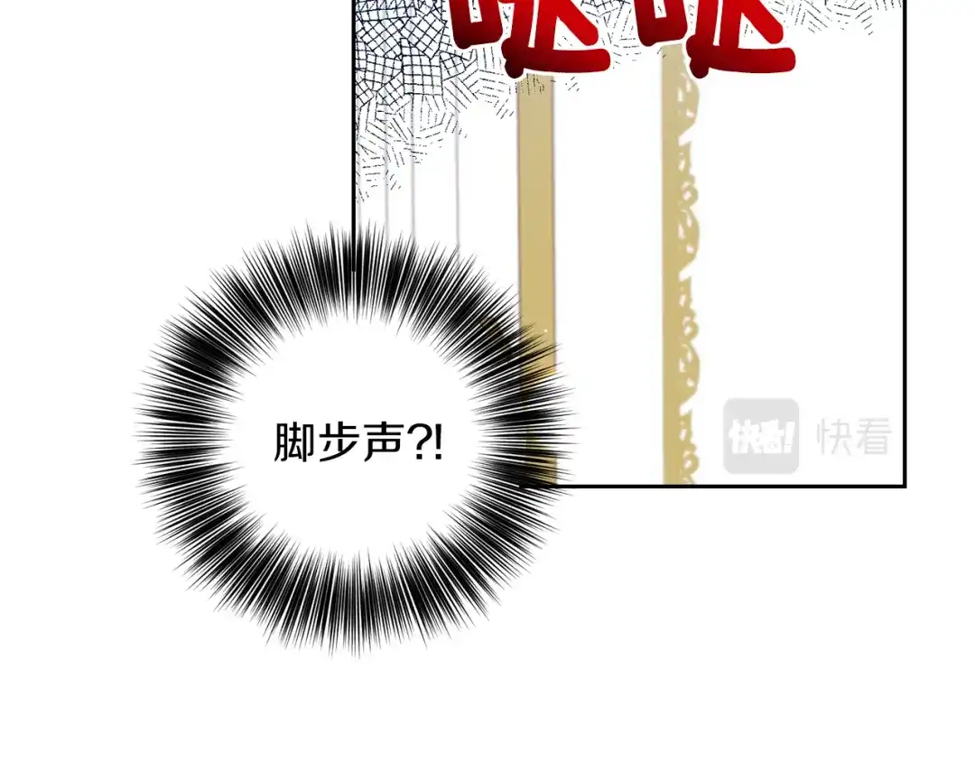 《反叛皇子的御用教师》第52话 解救 第117页