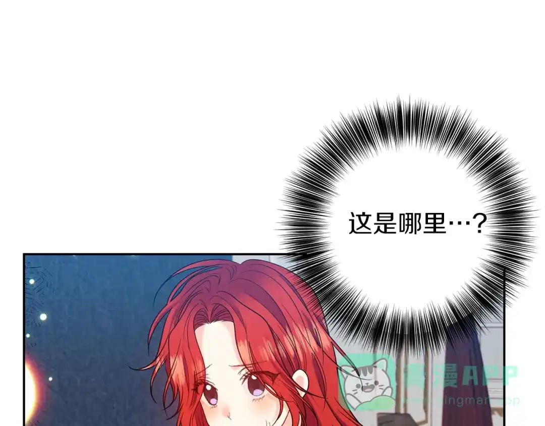 《反叛皇子的御用教师》第52话 解救 第101页