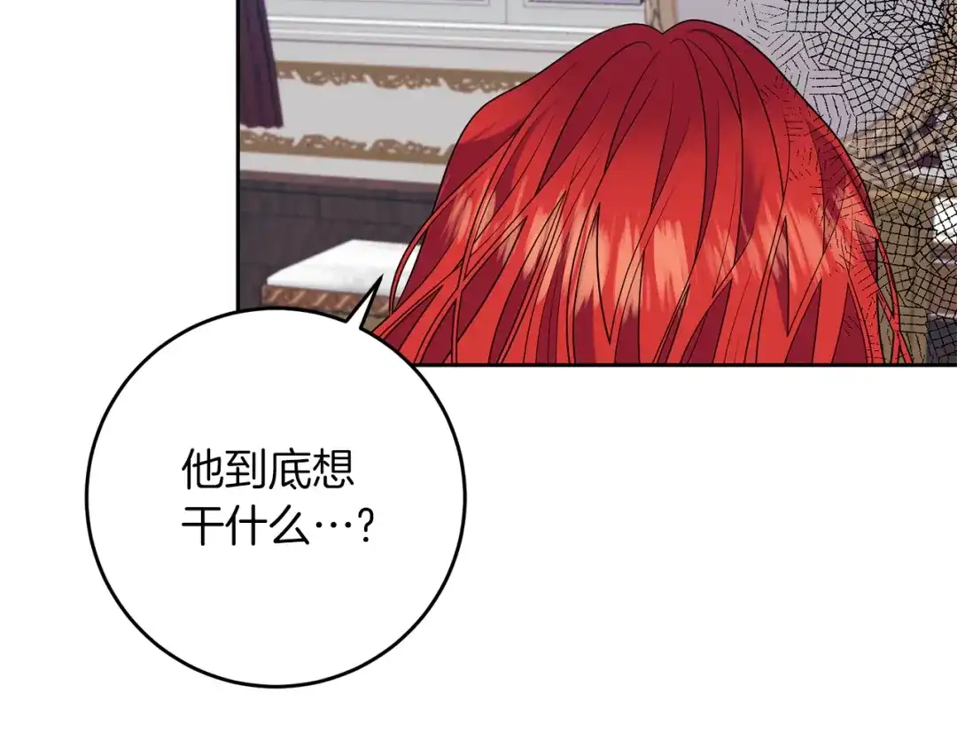 《反叛皇子的御用教师》第52话 解救 第108页