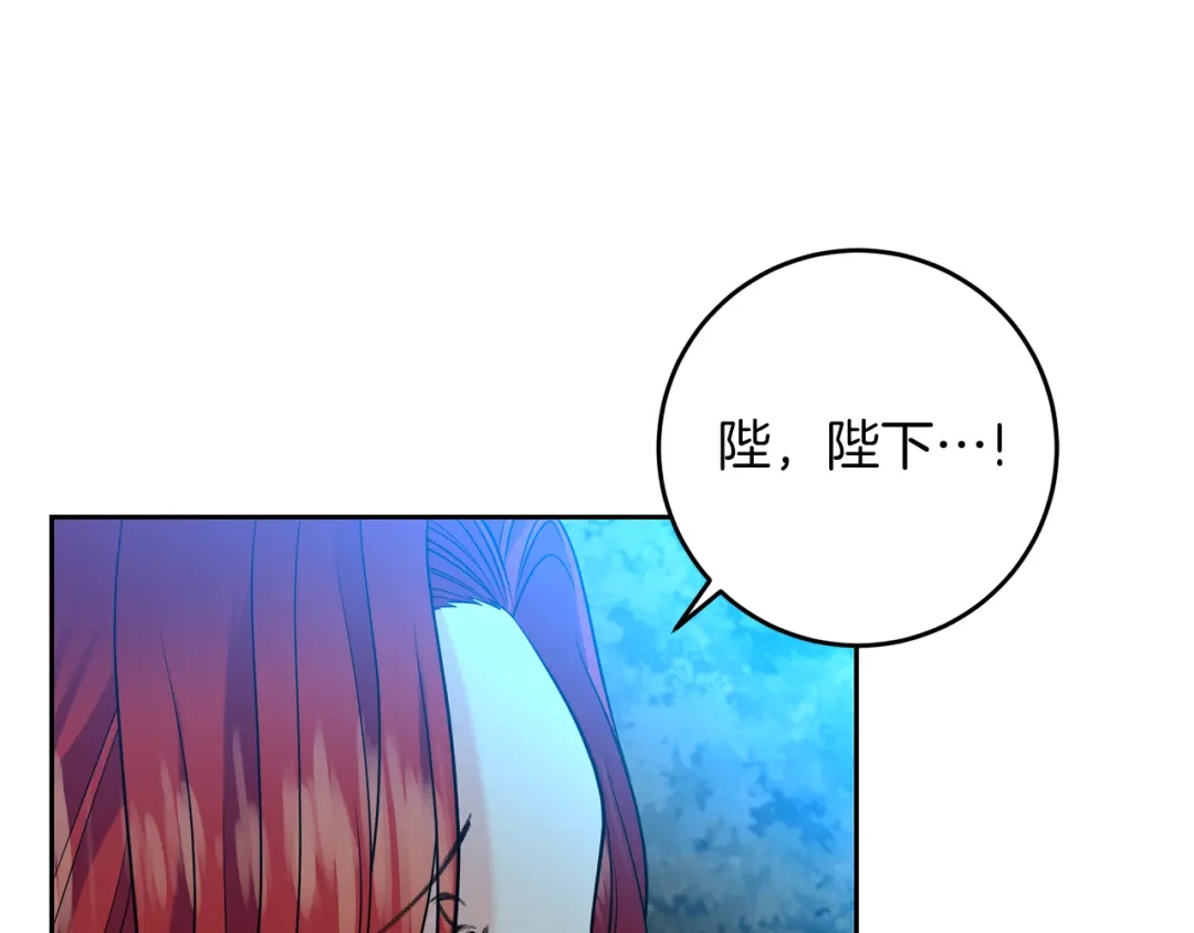 《反叛皇子的御用教师》第52话 解救 第68页
